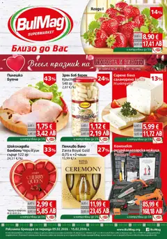 Преглед на Брошура от магазин BulMag - Офертата е валидна от 09.02.2026