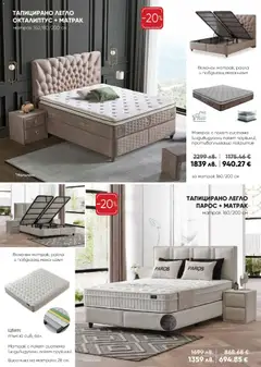 Преглед на Брошура от магазин Мебели Лазур - Офертата е валидна от 27.10.2025 | Cтраница : 10