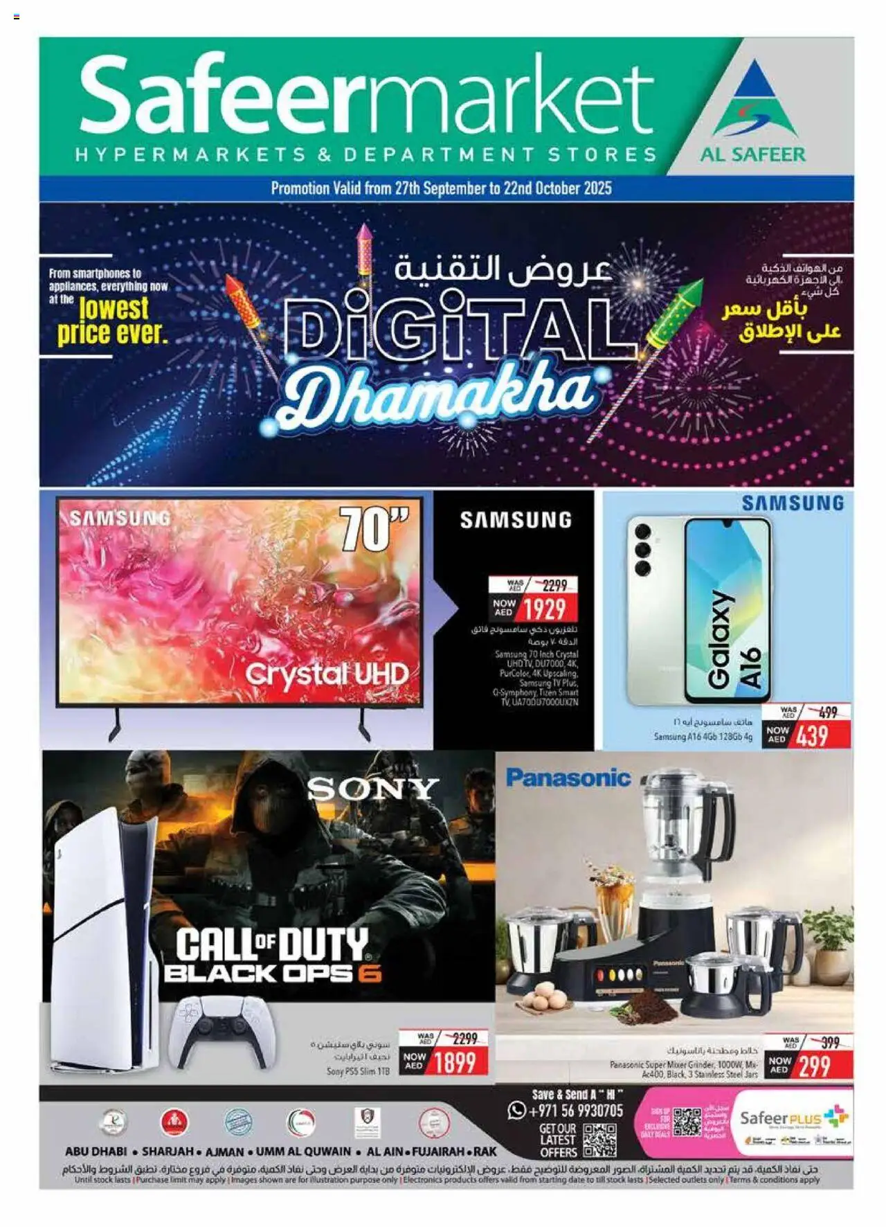 Catalogue Safeermarket catalog - the latest offers and deals valid from 27 Sep, 2025 page 1