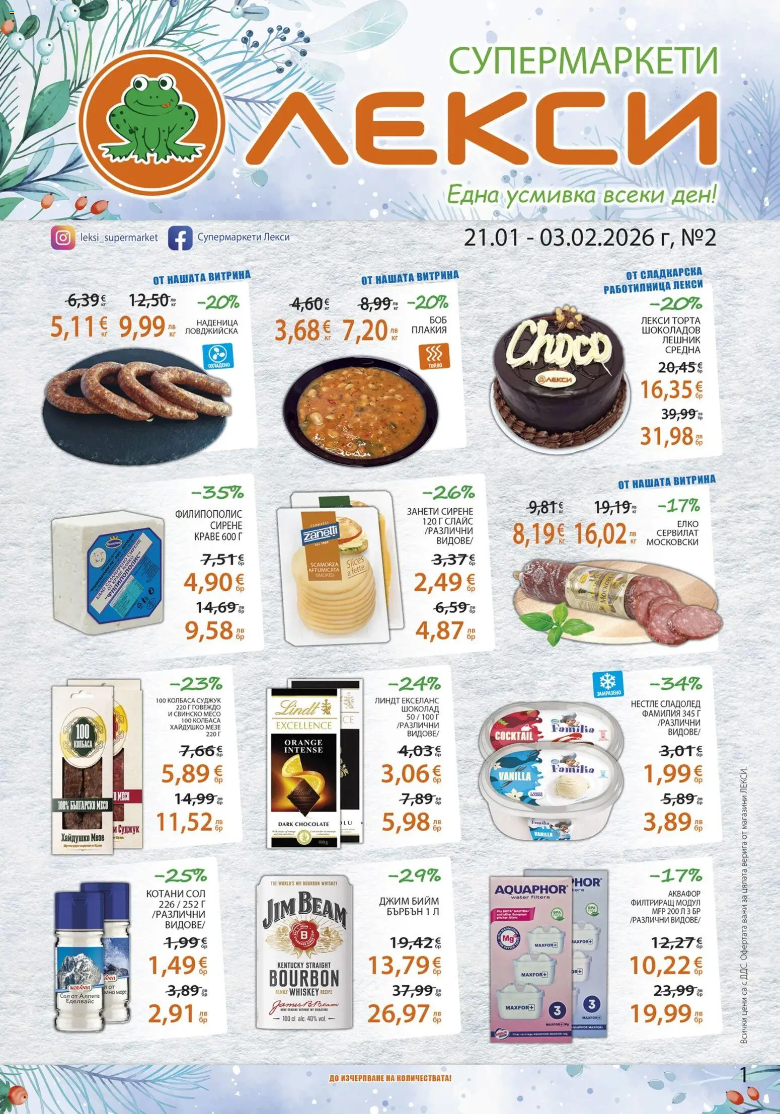Преглед на Брошура от магазин Лекси - Офертата е валидна от 21.01.2026