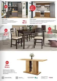 Преглед на Брошура от магазин Виденов - Офертата е валидна от 01.12.2025 | Cтраница: 11