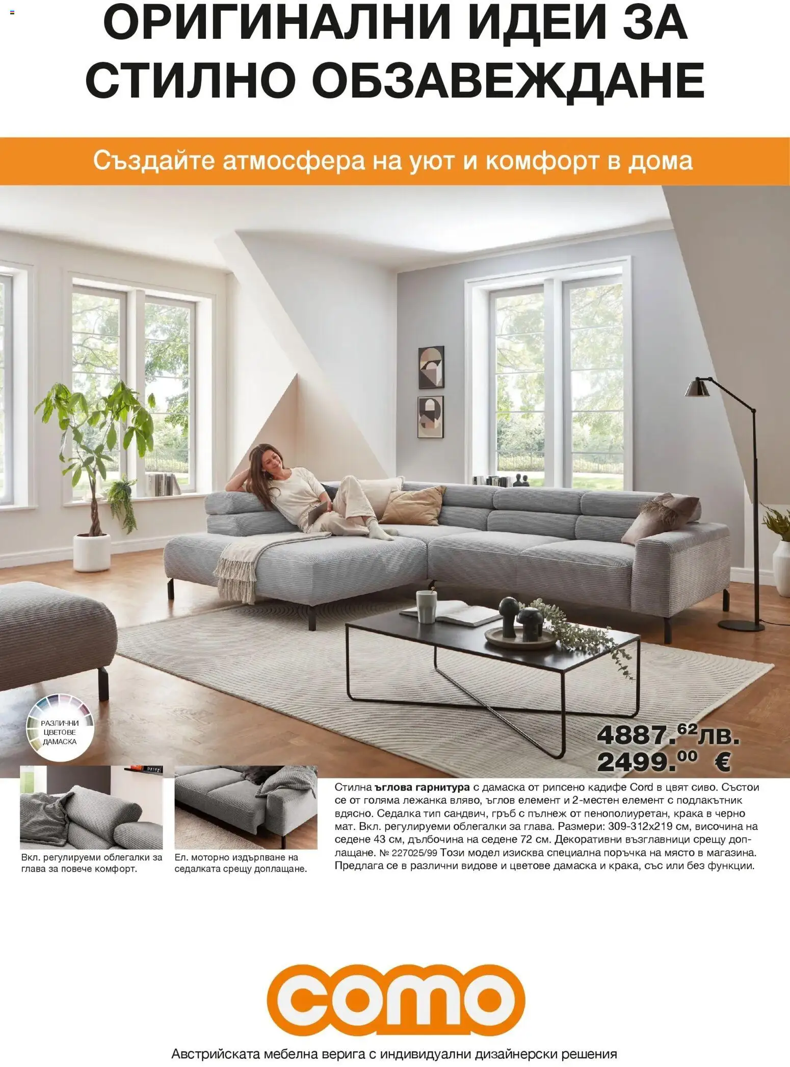 Преглед на Como брошура от магазин Como - Офертата е валидна от 06.03.2026