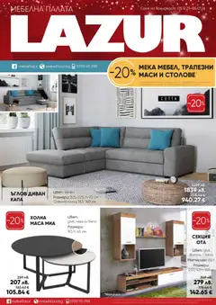 Преглед на Брошура от магазин Мебели Лазур - Офертата е валидна от 08.12.2025