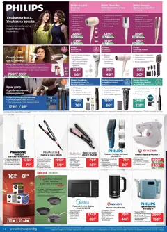 Преглед на Брошура от магазин Технополис - Офертата е валидна от 27.11.2025 | Cтраница: 14