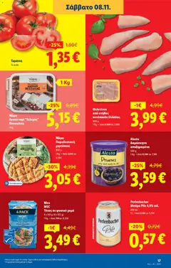 Preview of leaflet Φυλλάδιο - Food & Nonfood from shop Lidl valid from 06/11/2025 | Σελίδα: 57