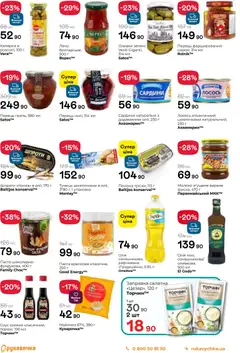 Попередній перегляд каталогу Поточний каталог з магазину Рукавичка дійсний від 13.11.2025 | Strana: 10