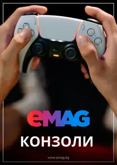 Преглед на Брошура от магазин eMAG - Офертата е валидна от 16.02.2026