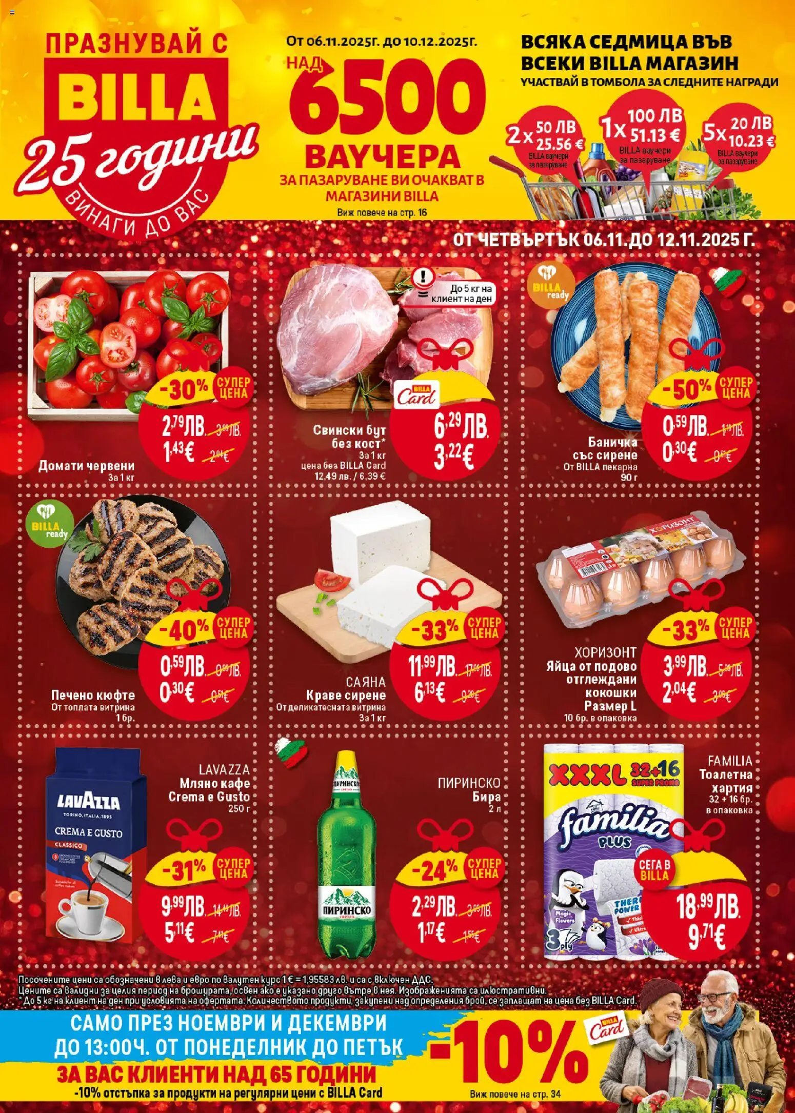 Преглед на Предстояща брошура от магазин Билла - Офертата е валидна от 06.11.2025