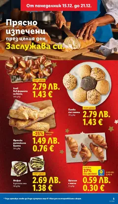 Преглед на Седмична брошура 51 от магазин Лидл - Офертата е валидна от 15.12.2025 | Cтраница: 5