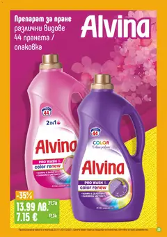 Преглед на Брошура от магазин Супермаркет Бурлекс - Офертата е валидна от 23.10.2025 | Cтраница : 25