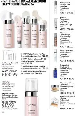 Preview of leaflet eCatalogue 15 from shop Oriflame valid from 29/10/2025 | Σελίδα: 84