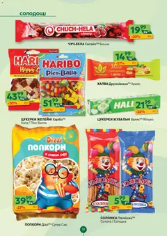 Попередній перегляд каталогу Поточний каталог з магазину Близенько дійсний від 17.11.2025 | Strana: 38