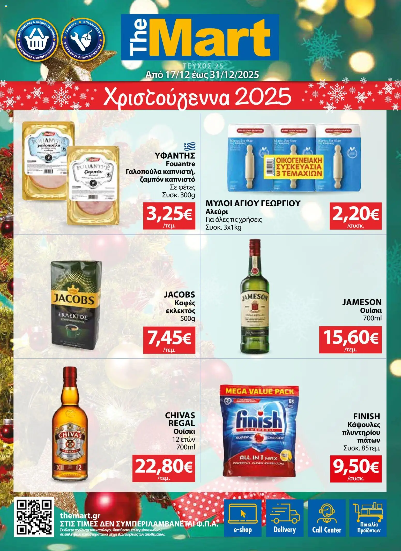 Preview of leaflet Φυλλάδιο Χριστούγεννα 2025 from shop The Mart valid from 17/12/2025