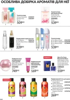 Попередній перегляд каталогу Каталог ЖОВТЕНЬ 2025 з магазину AVON дійсний від 01.10.2025 | Strana: 112