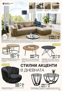 Преглед на Брошура от магазин Como - Офертата е валидна от 07.11.2025 | Cтраница: 5