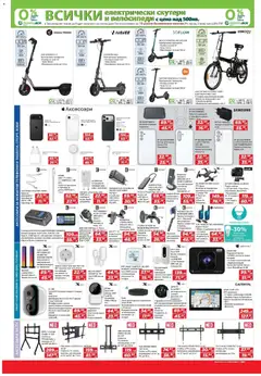 Преглед на Брошура от магазин Техномаркет - Офертата е валидна от 27.11.2025 | Cтраница: 10