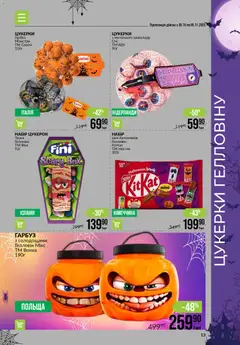 Попередній перегляд каталогу Поточний каталог з магазину VARUS дійсний від 30.10.2025 | Strana: 13