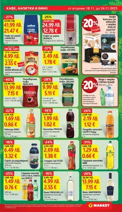 Преглед на Седмична брошура 47 от магазин T Market - Офертата е валидна от 18.11.2025 | Cтраница : 19