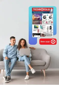 Преглед на Нови предложения от Технополис с валидност до 18.02.2026 от магазин Технополис - Офертата е валидна от 28.01.2026