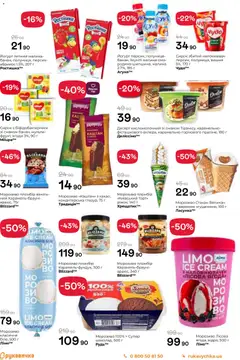 Попередній перегляд каталогу Поточний каталог з магазину Рукавичка дійсний від 13.11.2025 | Strana: 6