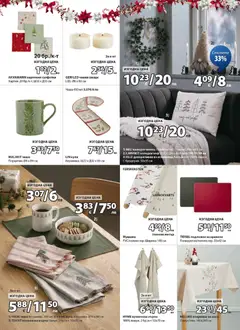 Преглед на Брошура от магазин JYSK - Офертата е валидна от 28.10.2025 | Cтраница : 4