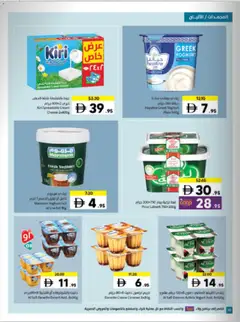 Preview of the catalogue Offers of store Sharjah Co-operative Society valid from 27 Nov, 2025 | Sayfa: 16