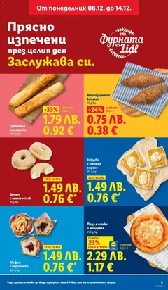 Преглед на Седмична брошура 50 от магазин Лидл - Офертата е валидна от 08.12.2025 | Cтраница: 5