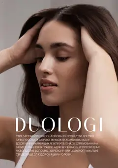 Попередній перегляд каталогу Duologi з магазину Oriflame дійсний від 01.06.2023