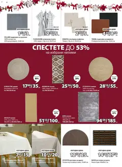 Преглед на Брошура от магазин JYSK - Офертата е валидна от 27.11.2025 | Cтраница: 6