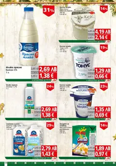 Преглед на Брошура от магазин BulMag - Офертата е валидна от 08.12.2025 | Cтраница: 14