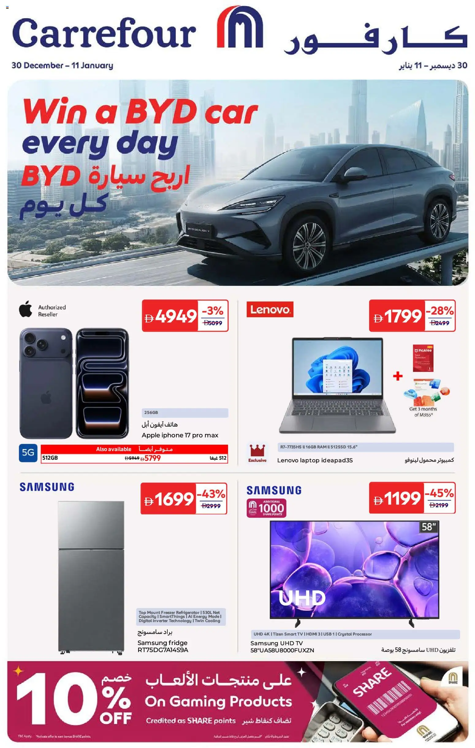 Preview of the catalogue Offers of store Carrefour valid from 30 Dec, 2025 - Apple, Laptop, Fridge, Refrigerator, USB, Freezer