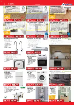 Преглед на Брошура от магазин Алати - Офертата е валидна от 09.10.2025 | Cтраница : 4