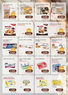 Preview of leaflet Φυλλάδιο Προσφορών - 2025 12 from shop Χαλκιαδάκης valid from 15/10/2025 | Σελίδα: 15