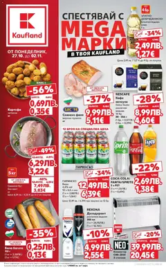 Преглед на Спестявай с мега марки в Kaufland с валидност до 02.11.2025 от магазин Кауфланд - Офертата е валидна от 26.10.2025
