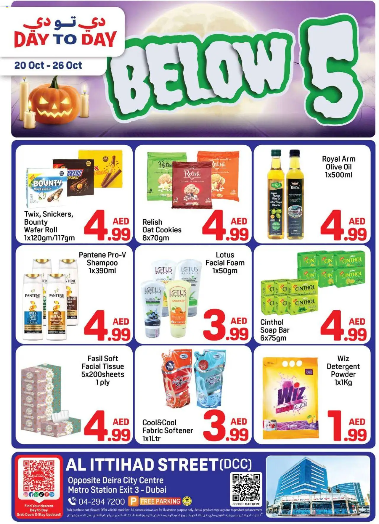 Catalogue Day to Day catalog - the latest offers and deals valid from 20 Oct, 2025 page 1