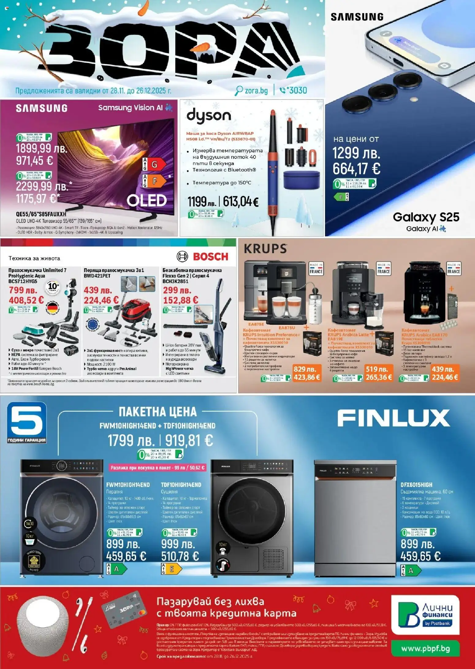 Преглед на Брошура от магазин Зора - Офертата е валидна от 28.11.2025
