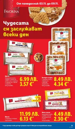 Преглед на Седмична брошура 45 от магазин Лидл - Офертата е валидна от 03.11.2025 | Cтраница : 17