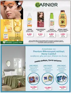 Preview of leaflet Eshop My Market - smNo21 2025 from shop My market valid from 22/10/2025 | Σελίδα: 43