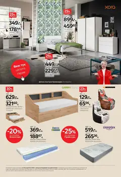 Преглед на Брошура от магазин Aiko XXXL - Офертата е валидна от 24.11.2025 | Cтраница: 14