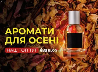 Попередній перегляд каталогу Поточний каталог з магазину Eva дійсний від 23.10.2025 | Strana: 4