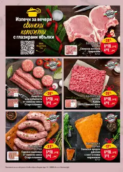 Преглед на Black Friday от магазин Билла - Офертата е валидна от 13.11.2025 | Cтраница : 10