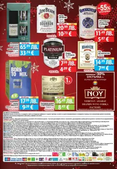 Преглед на Седмична брошура 49 от магазин Фантастико - Офертата е валидна от 04.12.2025 | Cтраница: 21