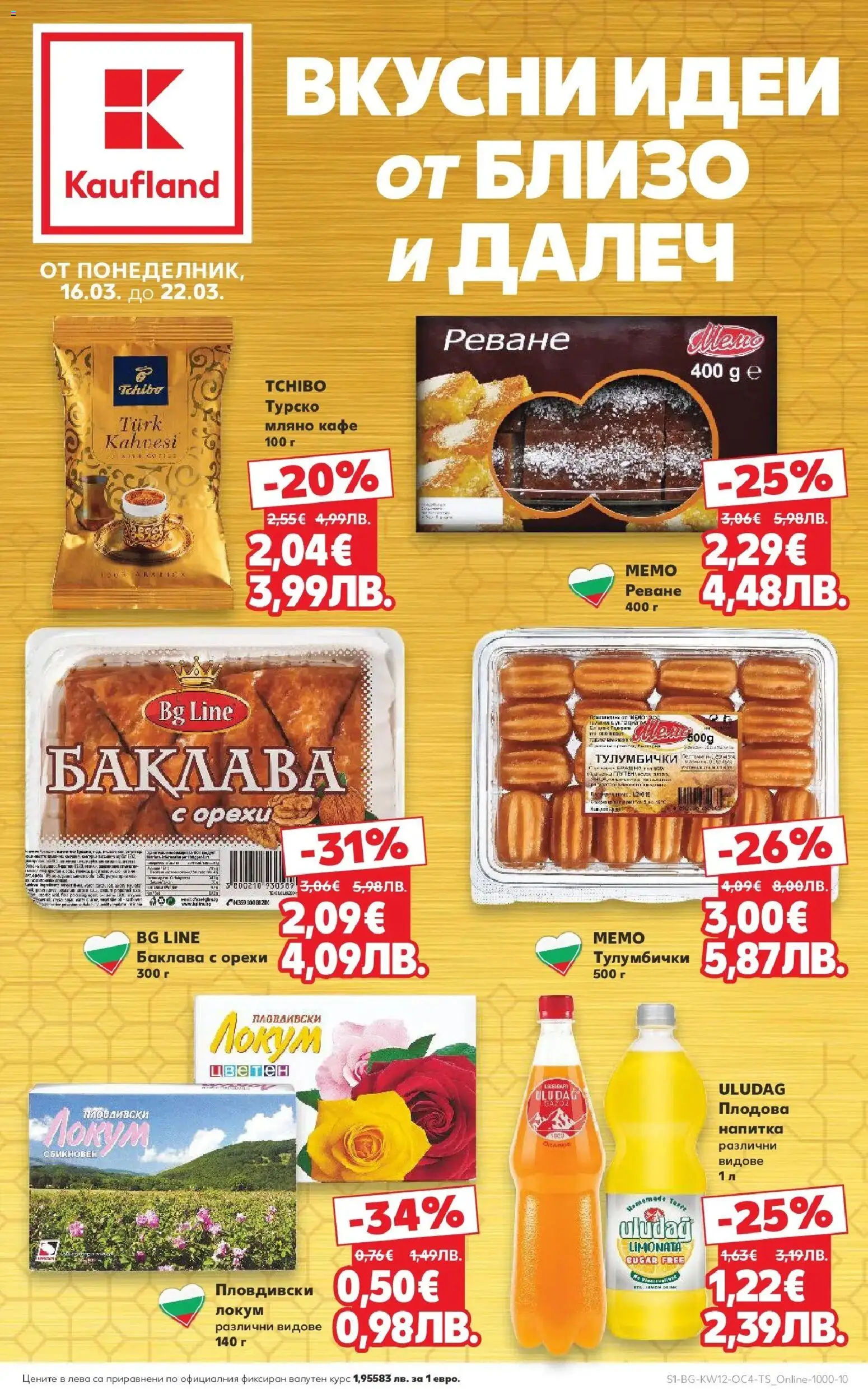 {LeafletName} на магазин {shop} и офертите му валидни от {StartDate} - Номер на страницата {pageNumber}