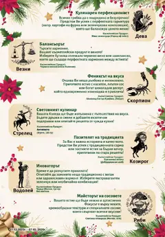 Преглед на Брошура от магазин My Market - Офертата е валидна от 11.12.2025 | Cтраница: 3