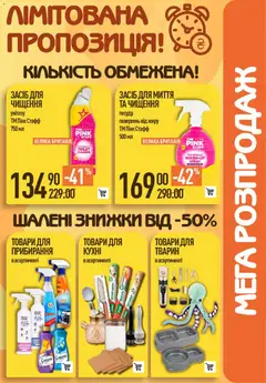 Попередній перегляд каталогу Чорна п'ятниця з магазину VARUS дійсний від 27.11.2025 | Strana: 53