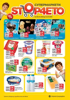 Преглед на Месечни предложения от Stop4eto с валидност до 31.03.2026 от магазин Оферти - Офертата е валидна от 04.03.2026