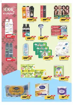 Pregled Europrom kataloga - važi od 05.11.2025 | Strana: 10