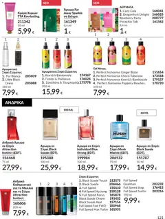 Preview of leaflet Καμπάνια 11/2025 from shop Avon valid from 01/11/2025 | Σελίδα: 121