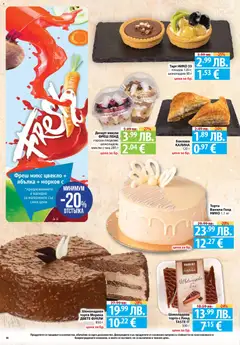 Преглед на Седмична брошура 44 от магазин Фантастико - Офертата е валидна от 30.10.2025 | Cтраница : 16