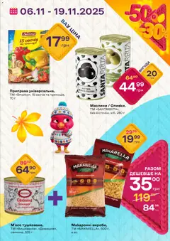 Попередній перегляд каталогу Поточний каталог з магазину Червоний маркет дійсний від 06.11.2025 | Strana: 3